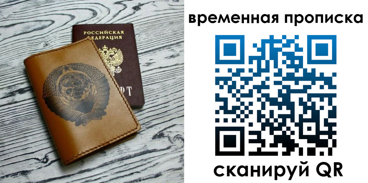 прописка для работы в Камбарке