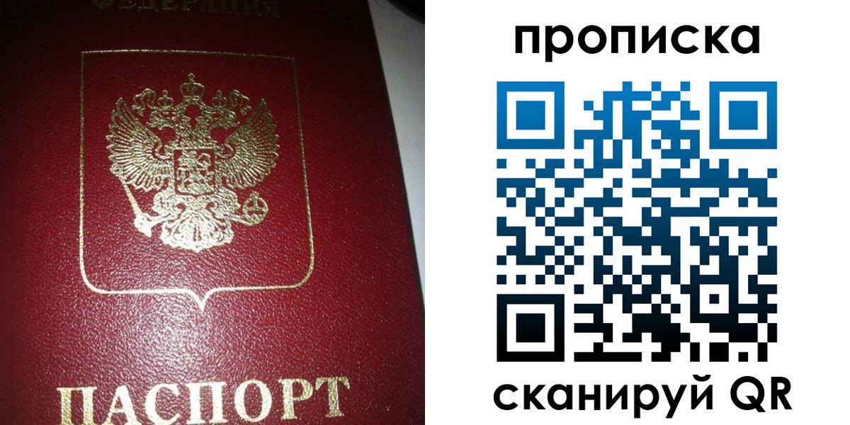купить прописку в Камбарке