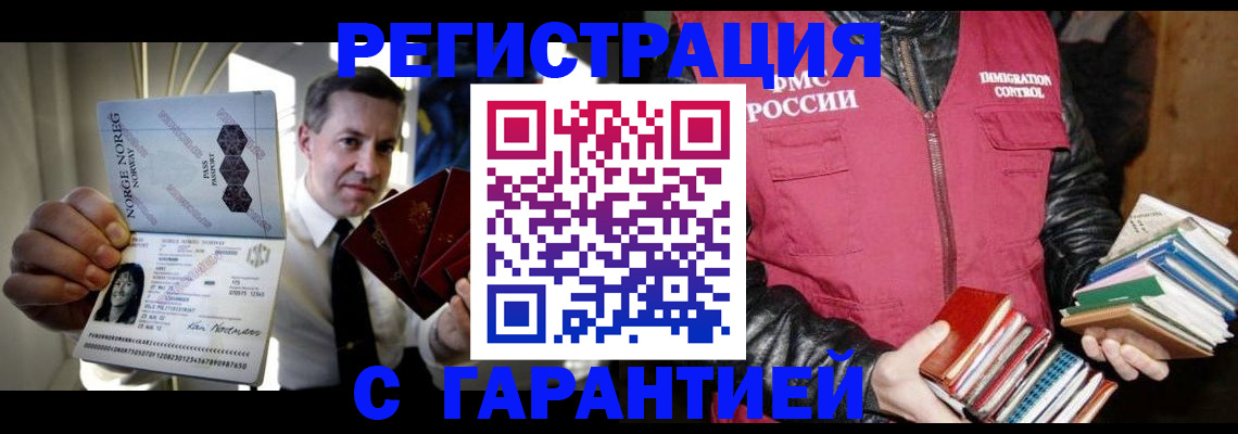 временная регистрация для всех в Камбарке