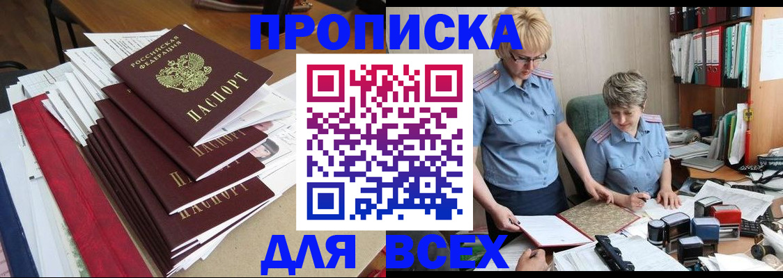 временная регистрация 2025 в Камбарке