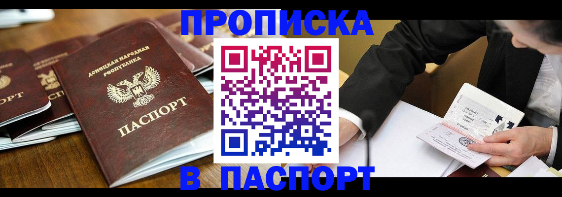 прописка для школы в Камбарке