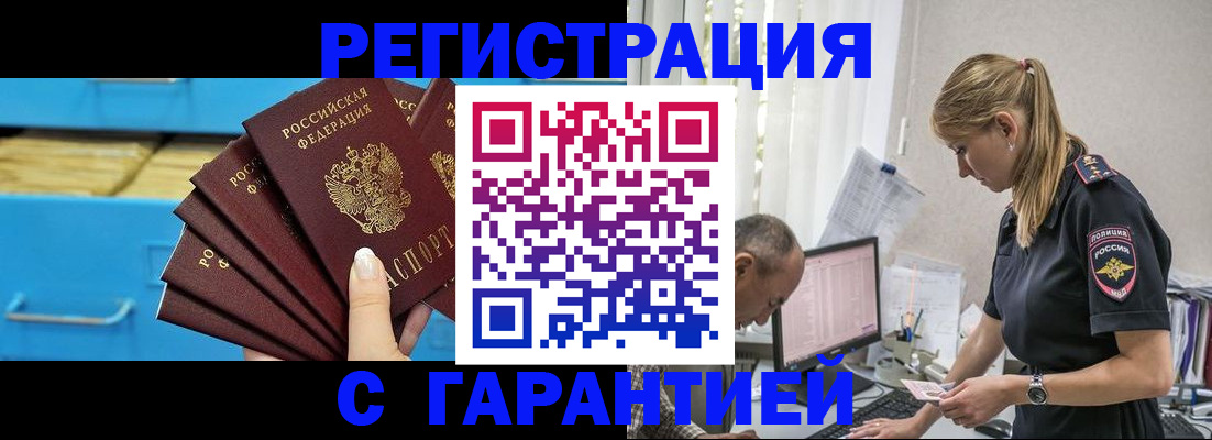 миграционный учет в Камбарке