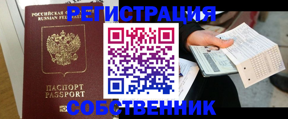 миграционный учет в Камбарке