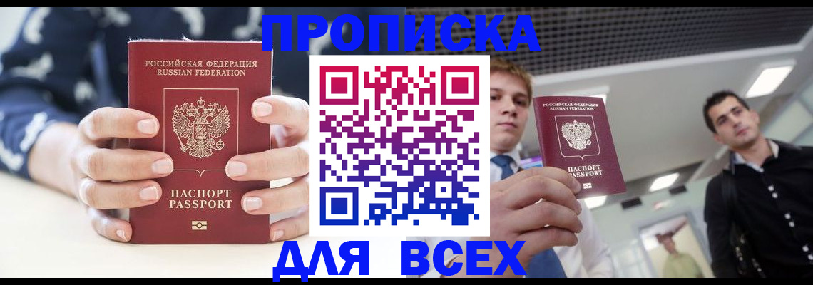 временная регистрация купить в Камбарке