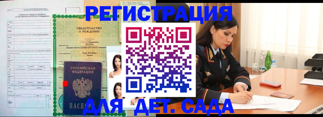 прописка регистрация в Камбарке