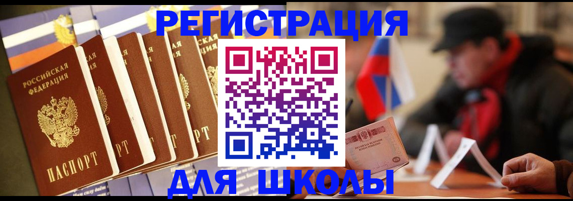 временная регистрация недорого в Камбарке