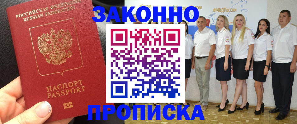 прописка от собственника в Камбарке