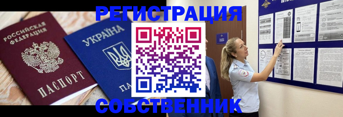 миграционный учет в Камбарке